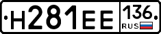 %D0%9D281%D0%95%D0%95136