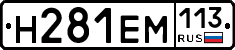 %D0%9D281%D0%95%D0%9C113