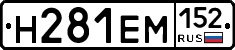 %D0%9D281%D0%95%D0%9C152