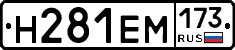 %D0%9D281%D0%95%D0%9C173