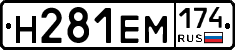 %D0%9D281%D0%95%D0%9C174