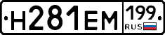 %D0%9D281%D0%95%D0%9C199