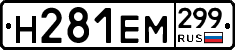 %D0%9D281%D0%95%D0%9C299