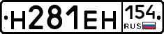 %D0%9D281%D0%95%D0%9D154