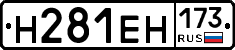 %D0%9D281%D0%95%D0%9D173