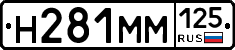 %D0%9D281%D0%9C%D0%9C125