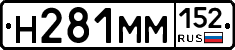 %D0%9D281%D0%9C%D0%9C152