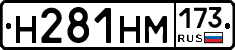 %D0%9D281%D0%9D%D0%9C173