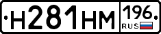 %D0%9D281%D0%9D%D0%9C196