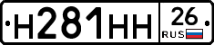 %D0%9D281%D0%9D%D0%9D26