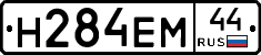 %D0%9D284%D0%95%D0%9C44