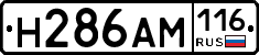 %D0%9D286%D0%90%D0%9C116