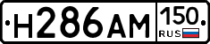 %D0%9D286%D0%90%D0%9C150