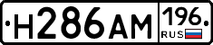 %D0%9D286%D0%90%D0%9C196
