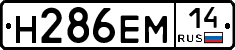 %D0%9D286%D0%95%D0%9C14