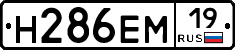%D0%9D286%D0%95%D0%9C19