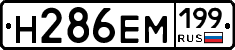 %D0%9D286%D0%95%D0%9C199