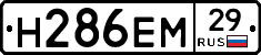 %D0%9D286%D0%95%D0%9C29