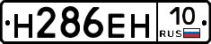 %D0%9D286%D0%95%D0%9D10