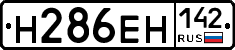 %D0%9D286%D0%95%D0%9D142
