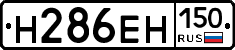%D0%9D286%D0%95%D0%9D150