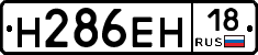 %D0%9D286%D0%95%D0%9D18