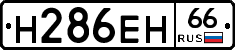 %D0%9D286%D0%95%D0%9D66
