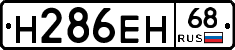 %D0%9D286%D0%95%D0%9D68