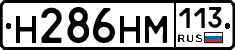 %D0%9D286%D0%9D%D0%9C113