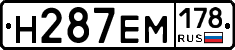 %D0%9D287%D0%95%D0%9C178