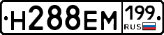 %D0%9D288%D0%95%D0%9C199