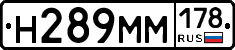 %D0%9D289%D0%9C%D0%9C178
