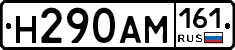 %D0%9D290%D0%90%D0%9C161