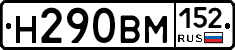 %D0%9D290%D0%92%D0%9C152