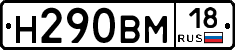 %D0%9D290%D0%92%D0%9C18