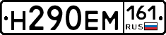 %D0%9D290%D0%95%D0%9C161