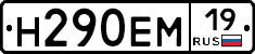 %D0%9D290%D0%95%D0%9C19