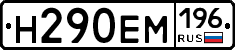 %D0%9D290%D0%95%D0%9C196
