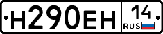 %D0%9D290%D0%95%D0%9D14