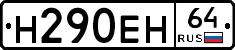 %D0%9D290%D0%95%D0%9D64