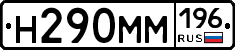 %D0%9D290%D0%9C%D0%9C196
