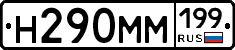 %D0%9D290%D0%9C%D0%9C199