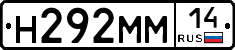 %D0%9D292%D0%9C%D0%9C14