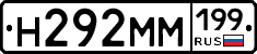 %D0%9D292%D0%9C%D0%9C199