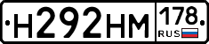 %D0%9D292%D0%9D%D0%9C178
