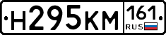 %D0%9D295%D0%9A%D0%9C161