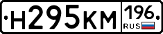 %D0%9D295%D0%9A%D0%9C196