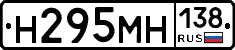 %D0%9D295%D0%9C%D0%9D138
