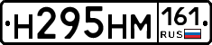 %D0%9D295%D0%9D%D0%9C161