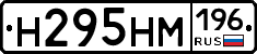 %D0%9D295%D0%9D%D0%9C196